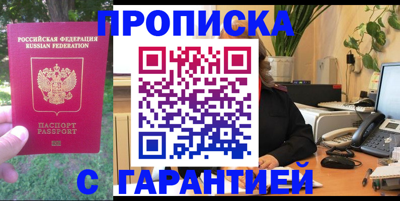 прописка иностранных граждан в Азове