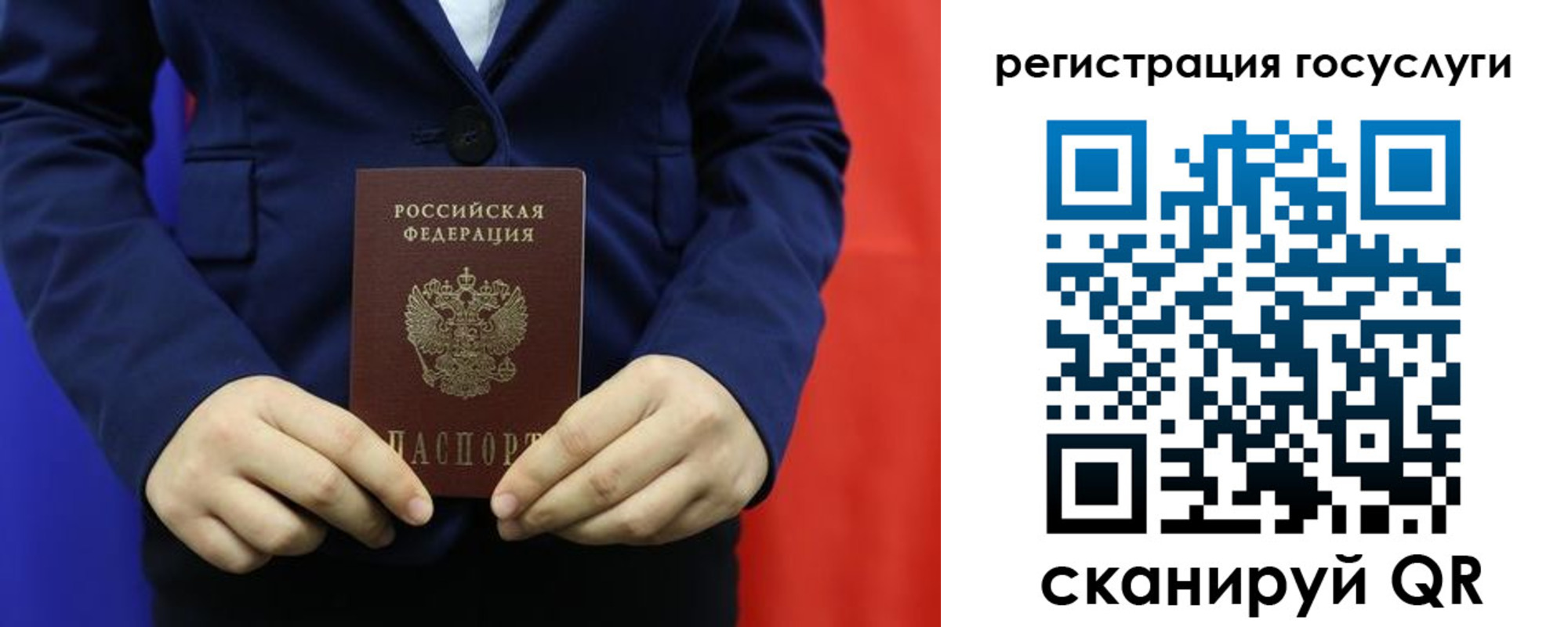 прописка от собственника в Азове