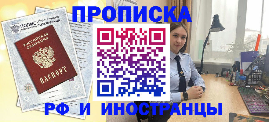 регистрация для школы в Азове