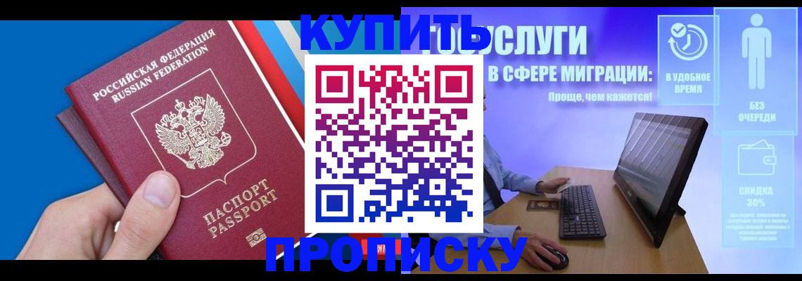 временная регистрация собственник в Азове