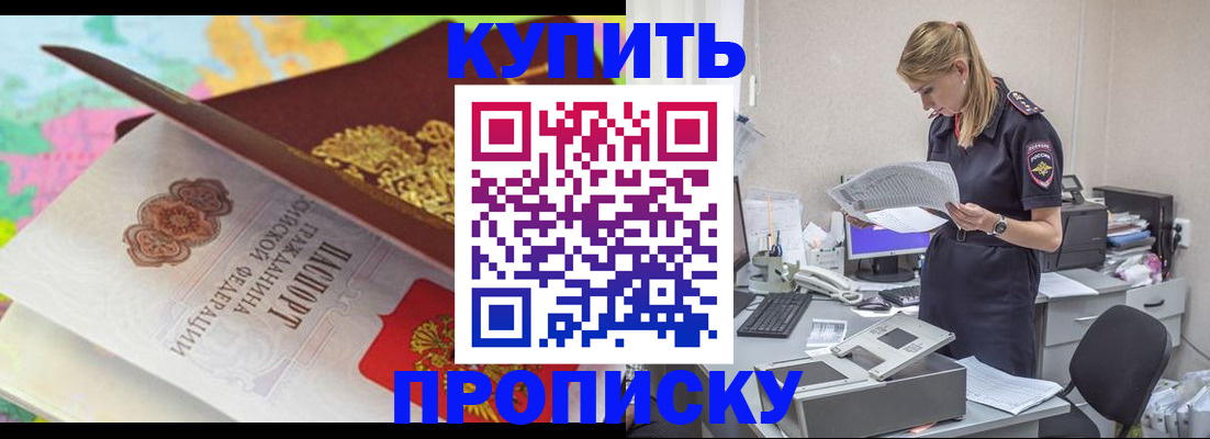 регистрация в Азове